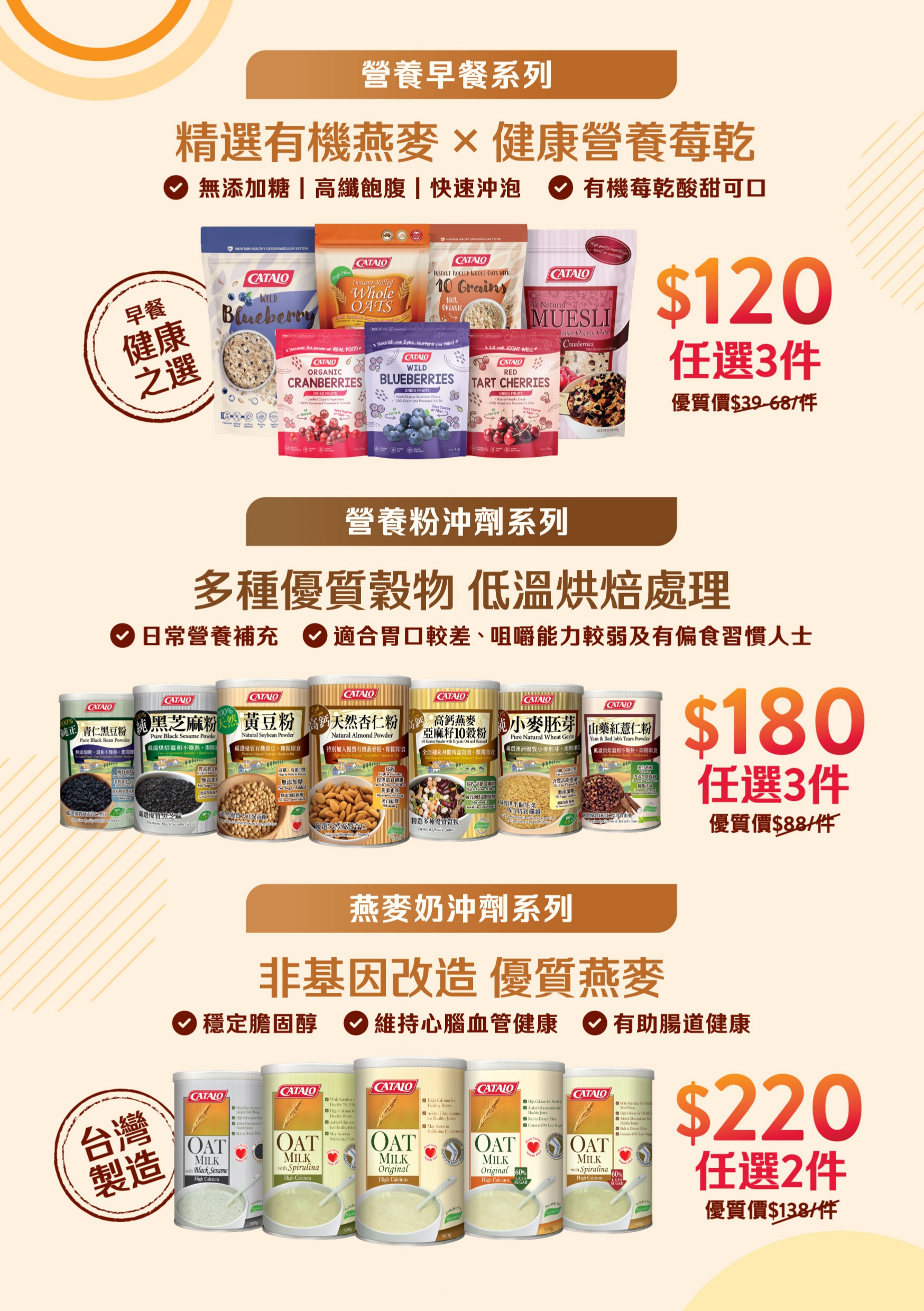 CATALO 工展會宣傳單張 頁面3